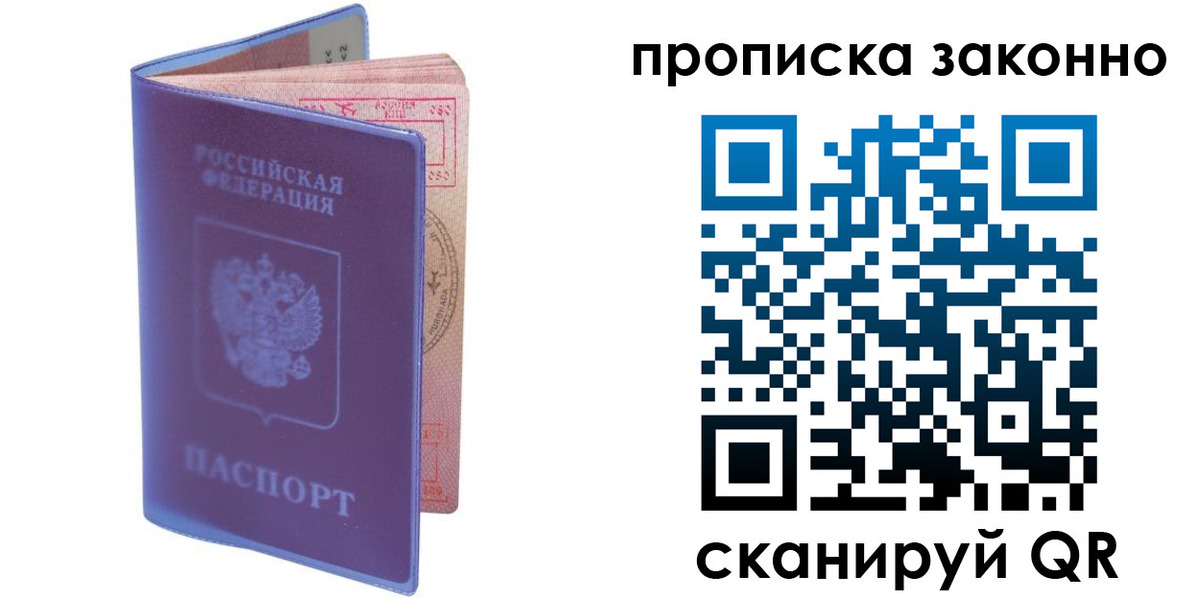 прописка в квартире в Катав-Ивановске