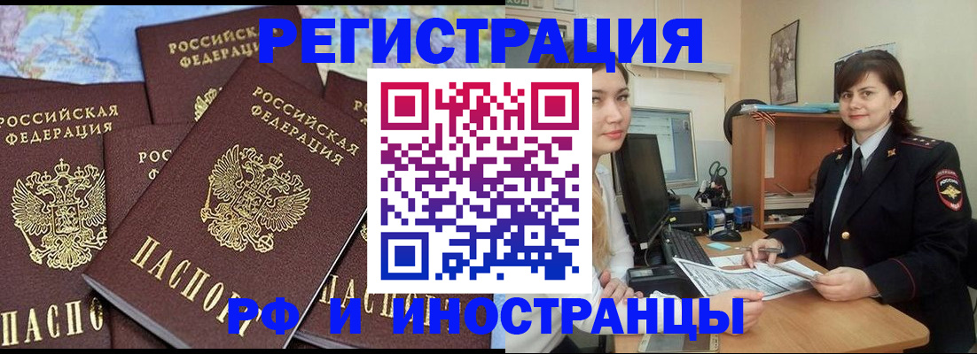 временная регистрация адрес в Катав-Ивановске