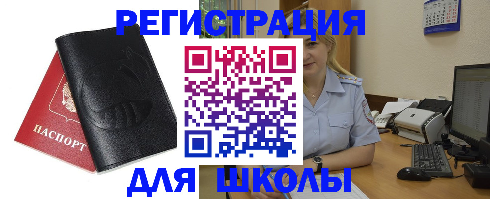 прописка штамп в Катав-Ивановске